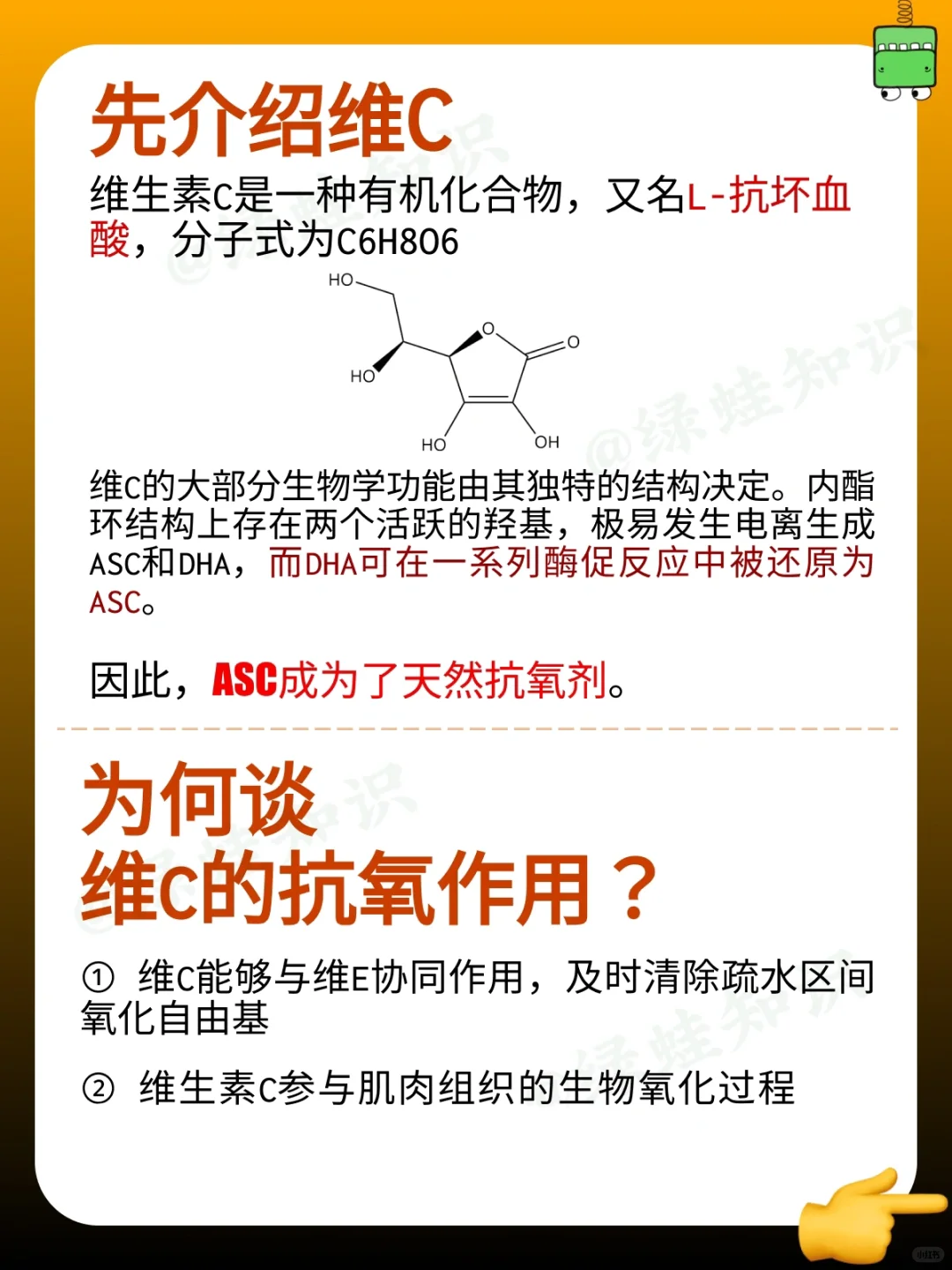 天呐❗️运动到底是有多消耗维C啊?