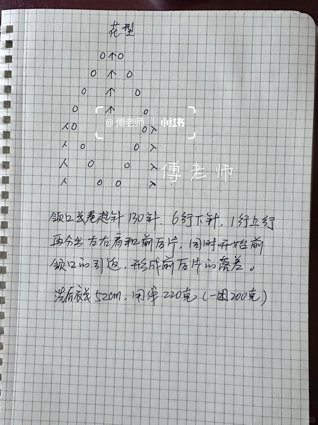 简单随意短袖衫编织