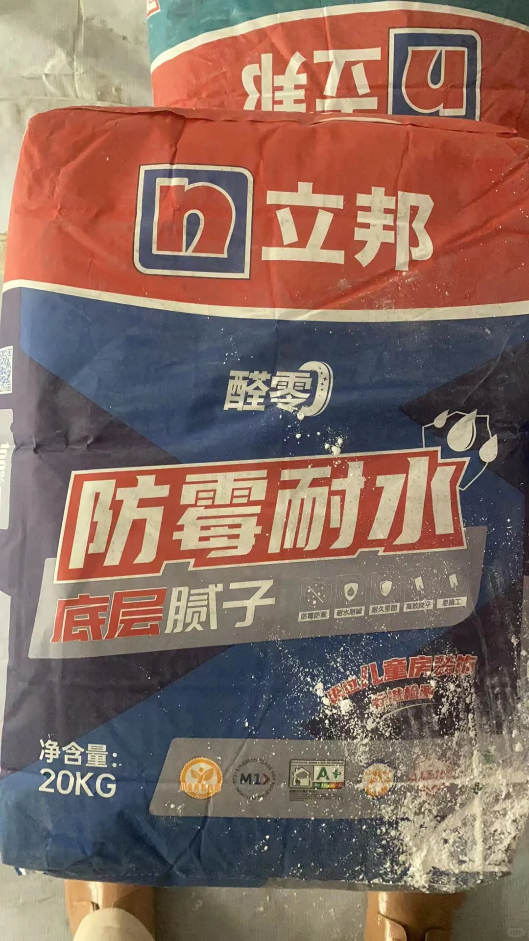 装修日记——之墙面