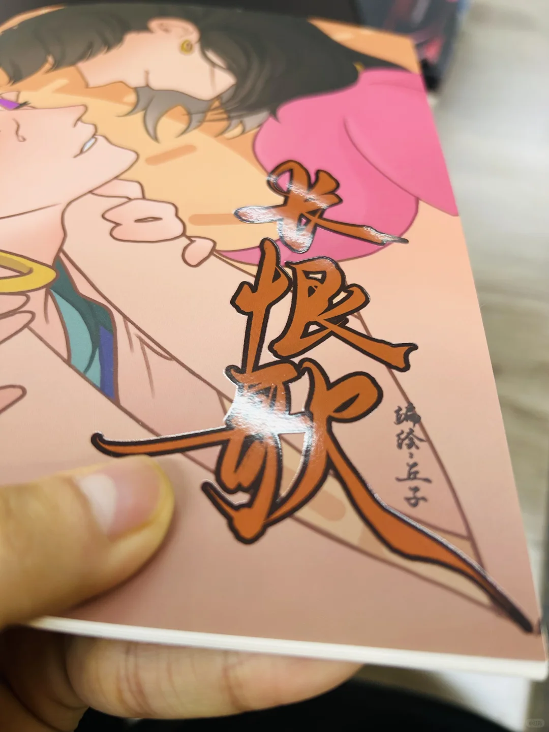 小批量同人本印刷店铺推荐！