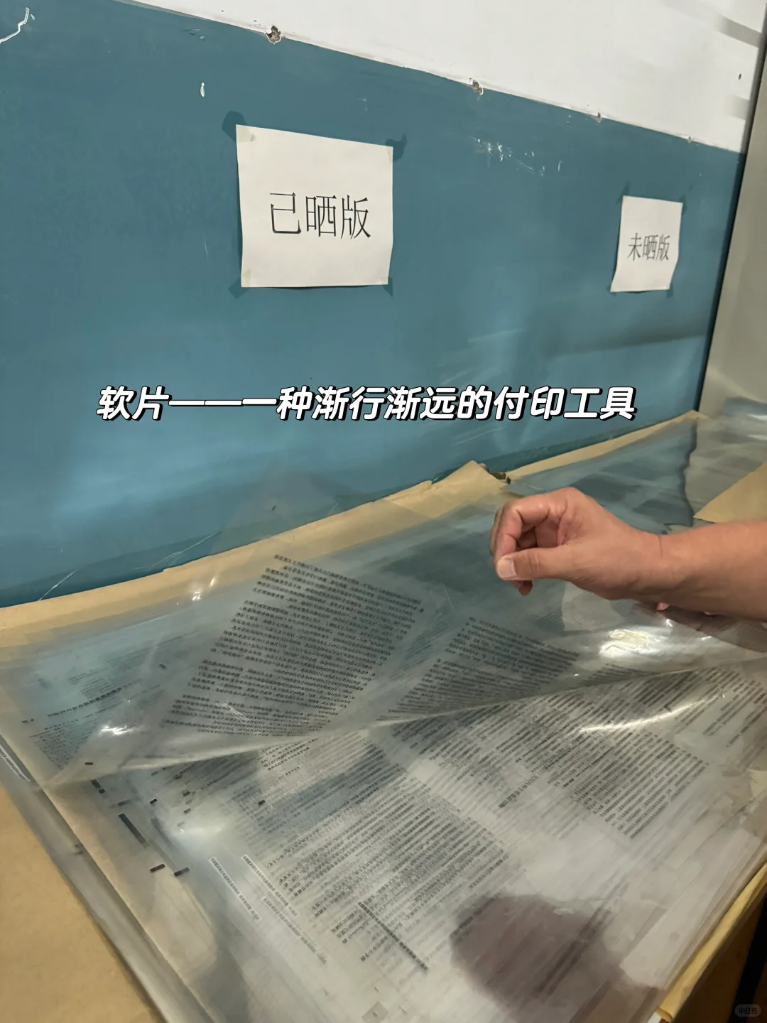 编辑琐记｜赴印刷厂参观学习的一天