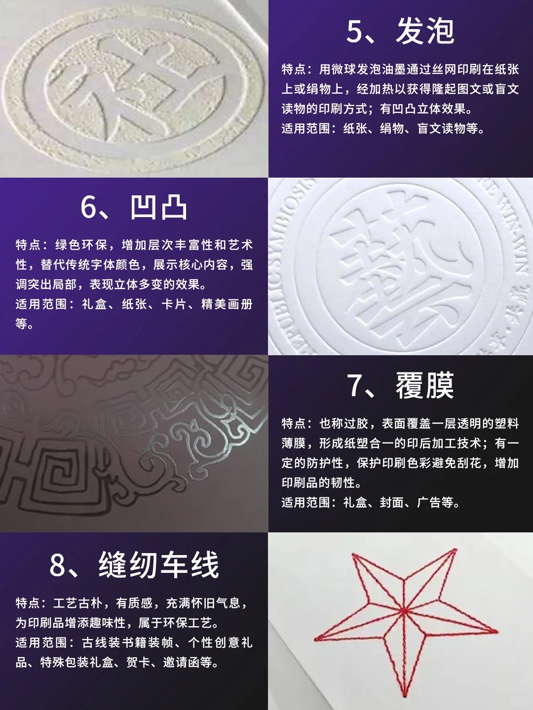 印刷｜设计师需要掌握的16种常见包装工艺