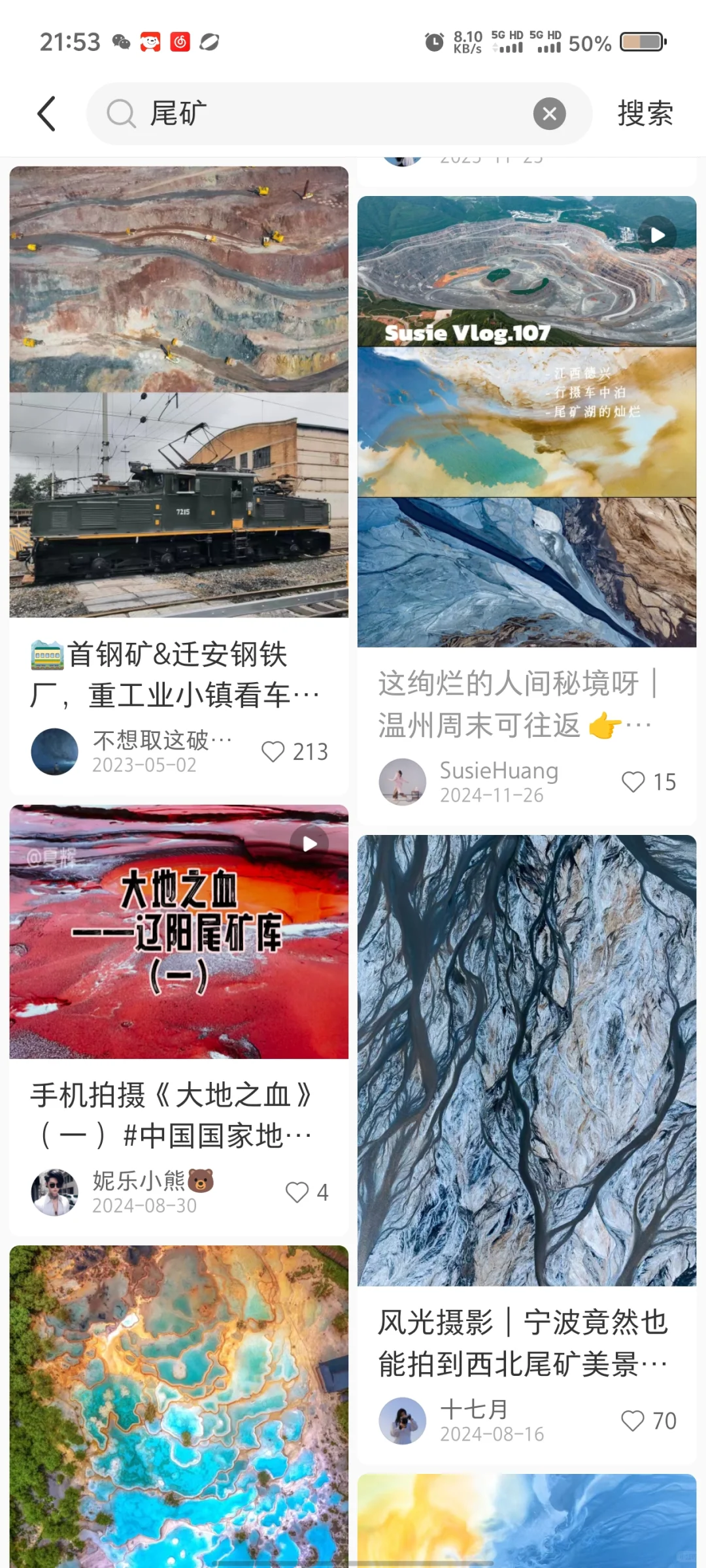 什么时候尾矿这种危废垃圾成了美景了