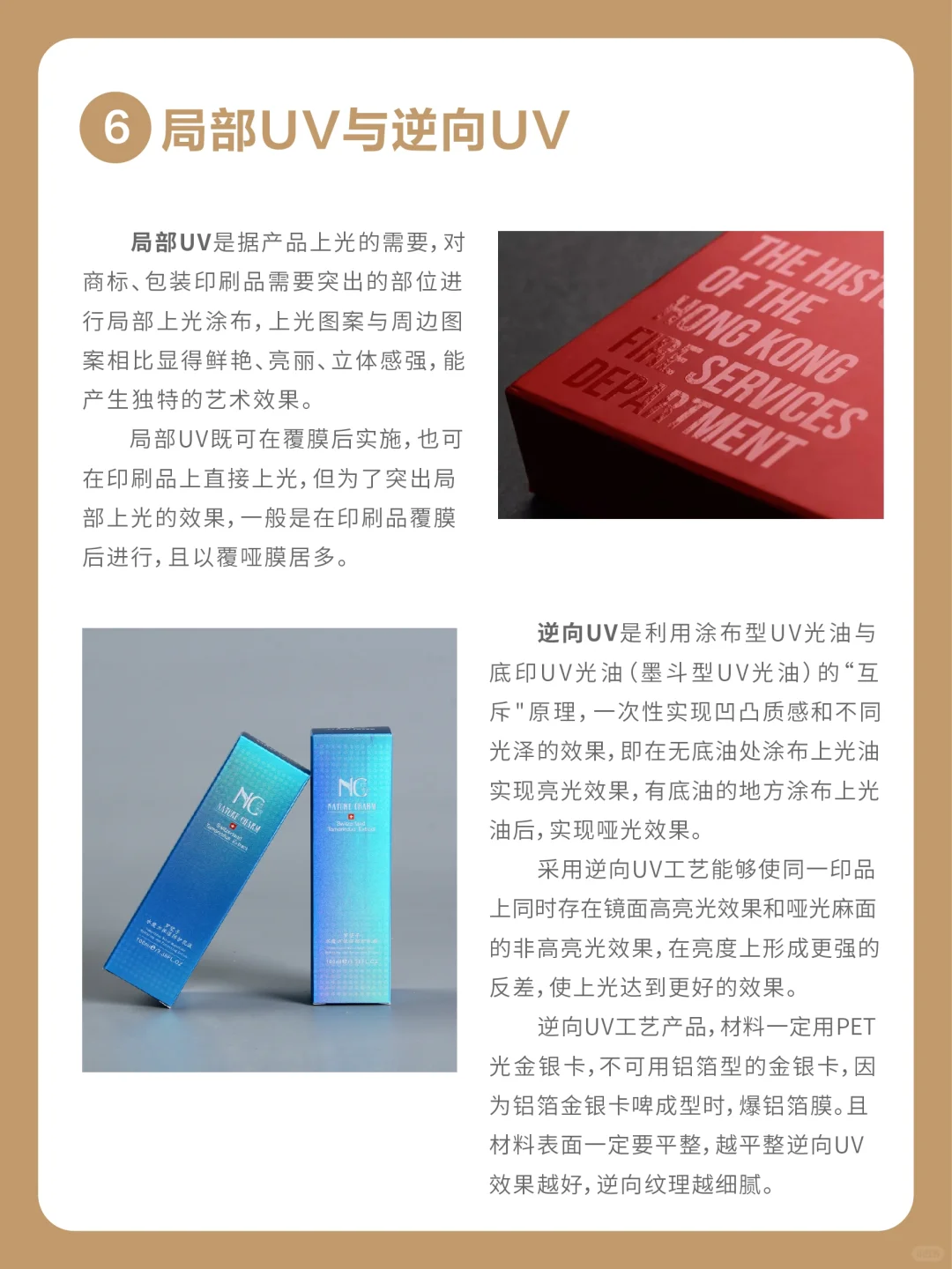 干货分享｜印刷后道工艺大全～