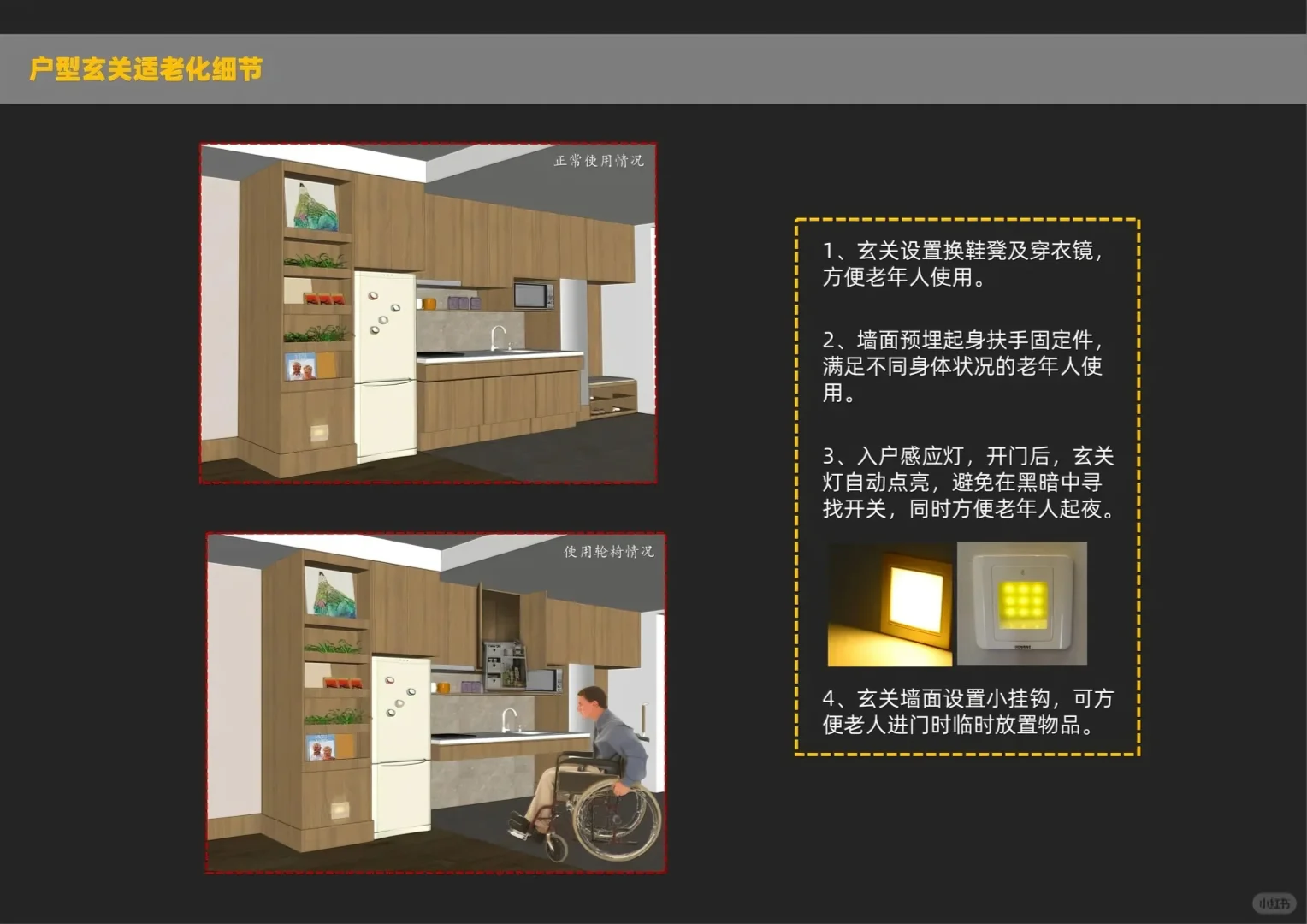 救命！这些适老设计，直接把晚年幸福感拉满