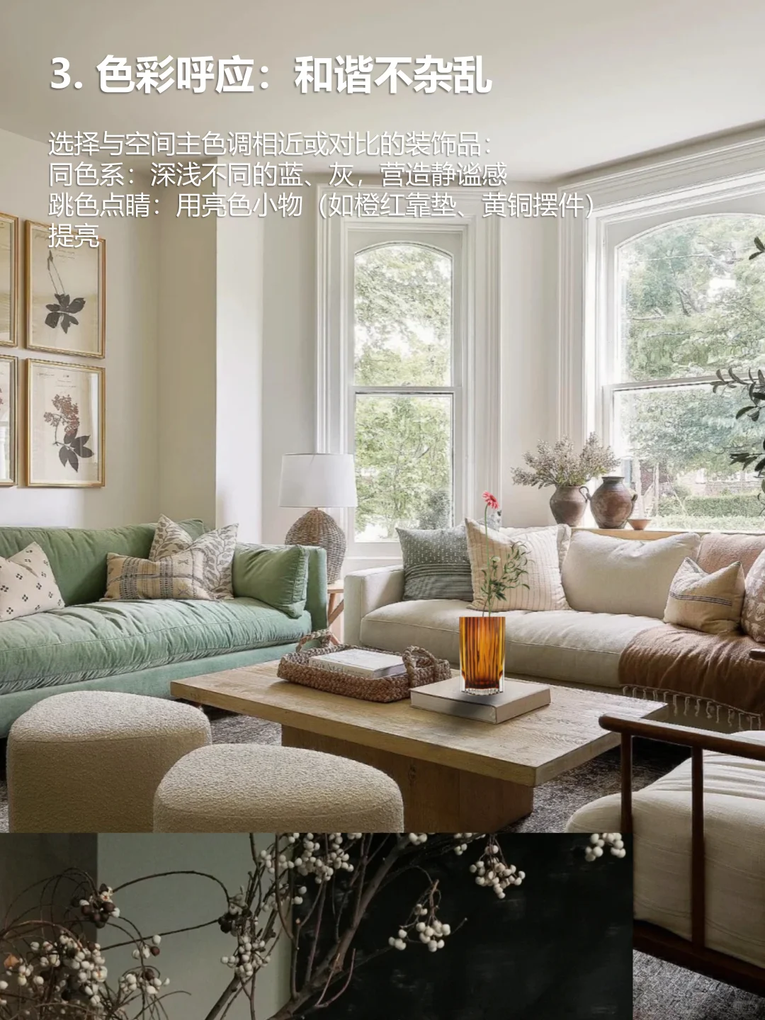 软装设计｜必学的装饰品摆放技巧