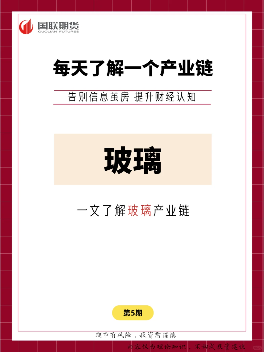你以为的玻璃vs实际上的工业艺术品!