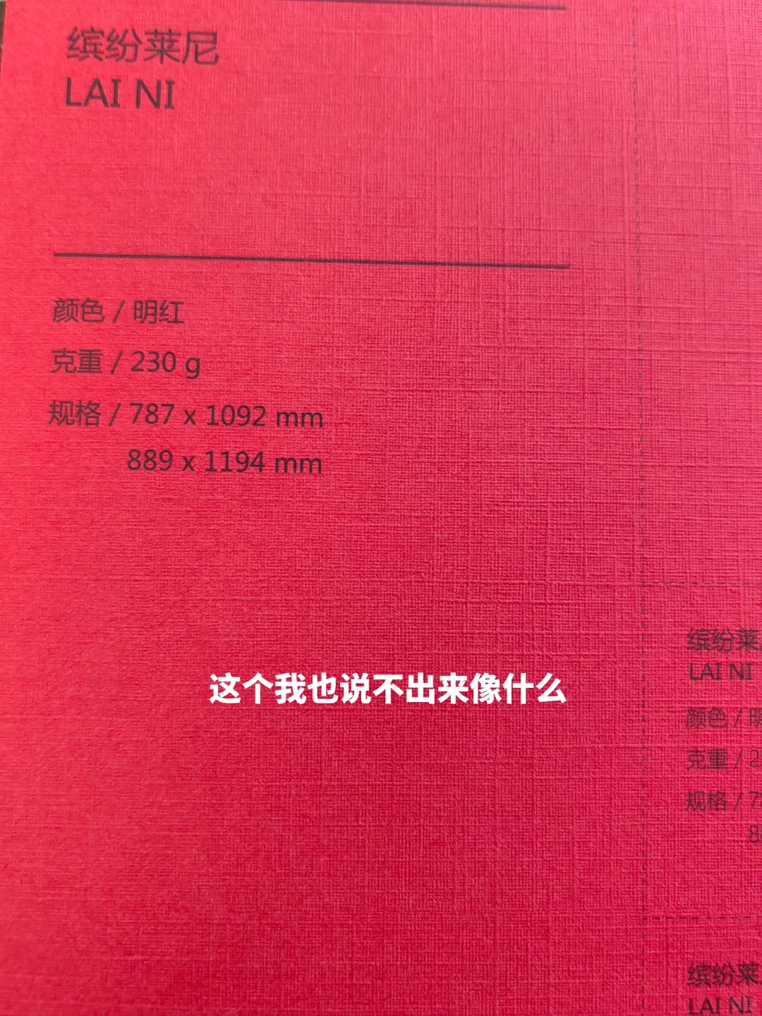 纸张上的纹路竟然有这么多！