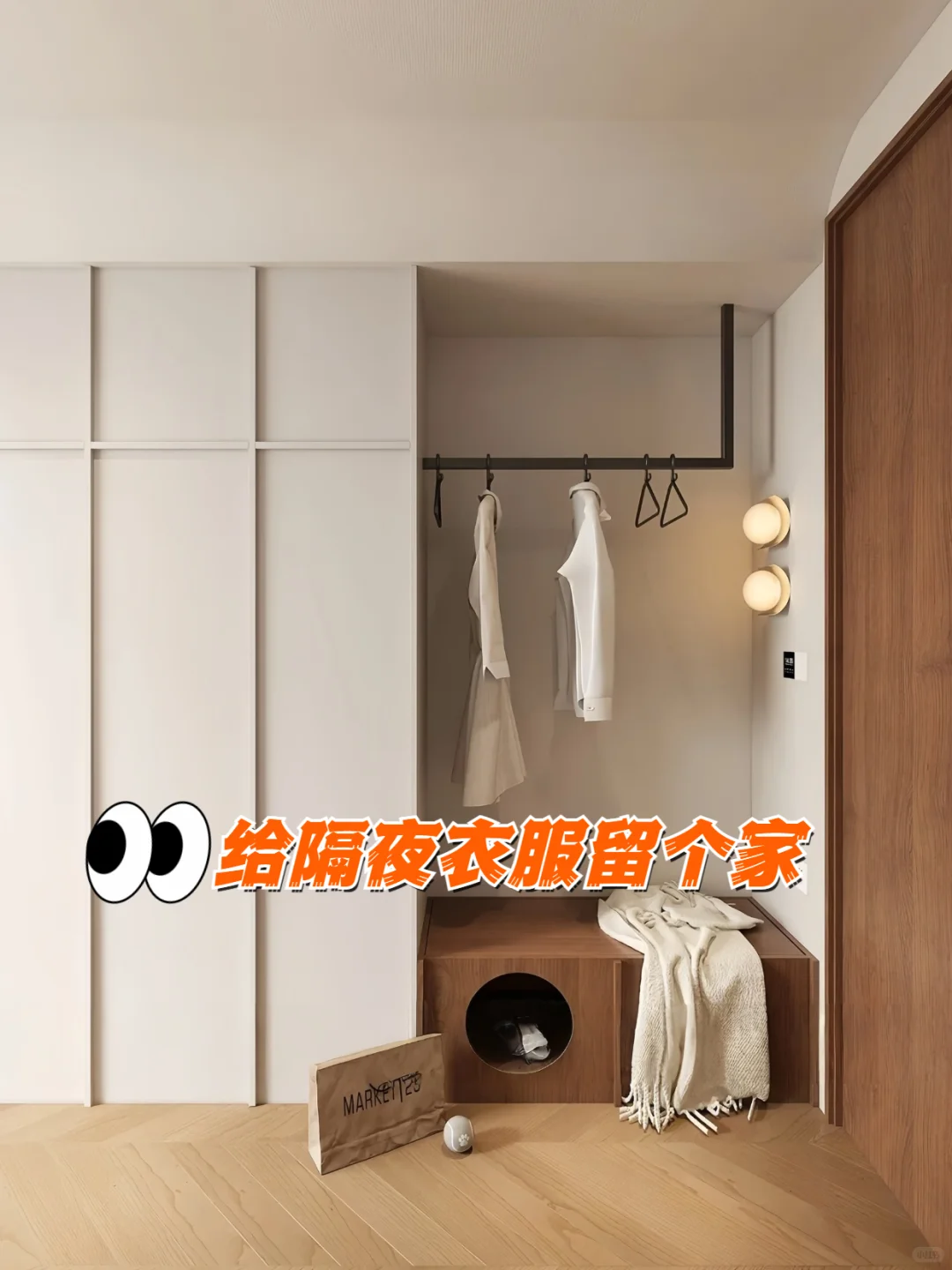 装修后才知道❗️这12个收纳空间一定要考虑