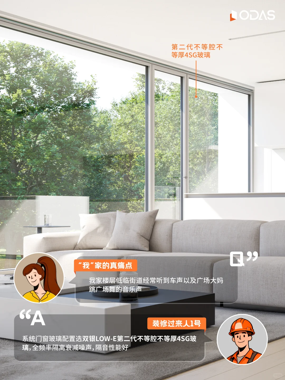 这才是家的真痛点:装修内行人教你选门窗?