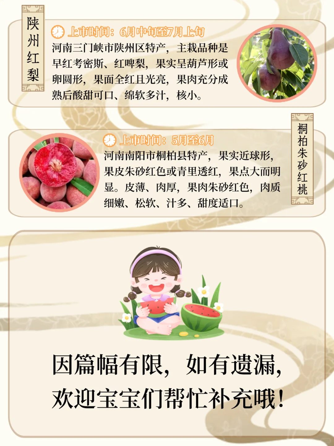 河南水果图鉴丨我们大河南的水果，是真中！