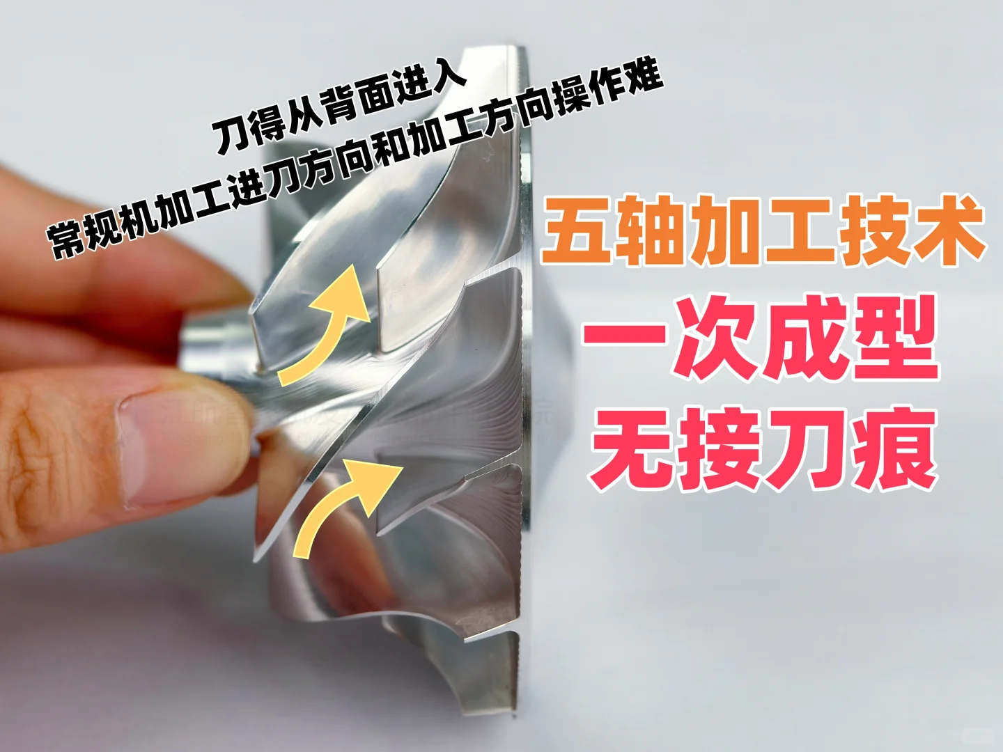 五轴加工飞机发动机小叶轮
