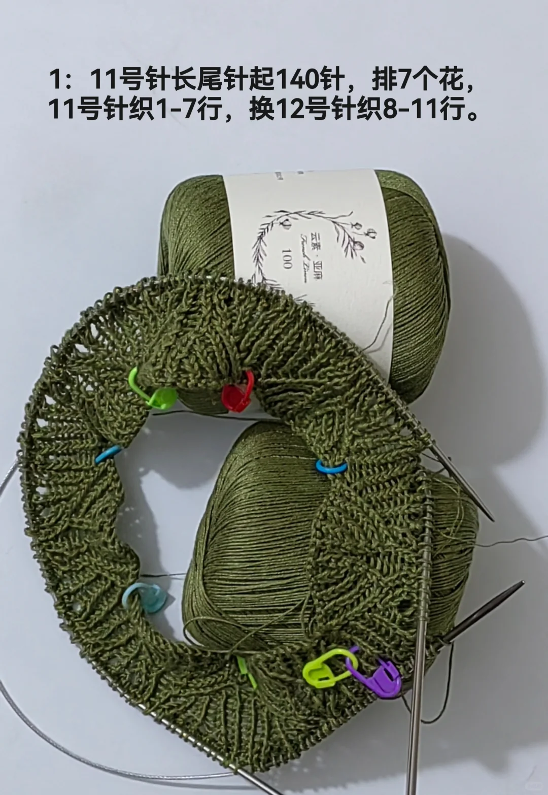 《玛丽丝Tee》编织（附图解＋编织过程）