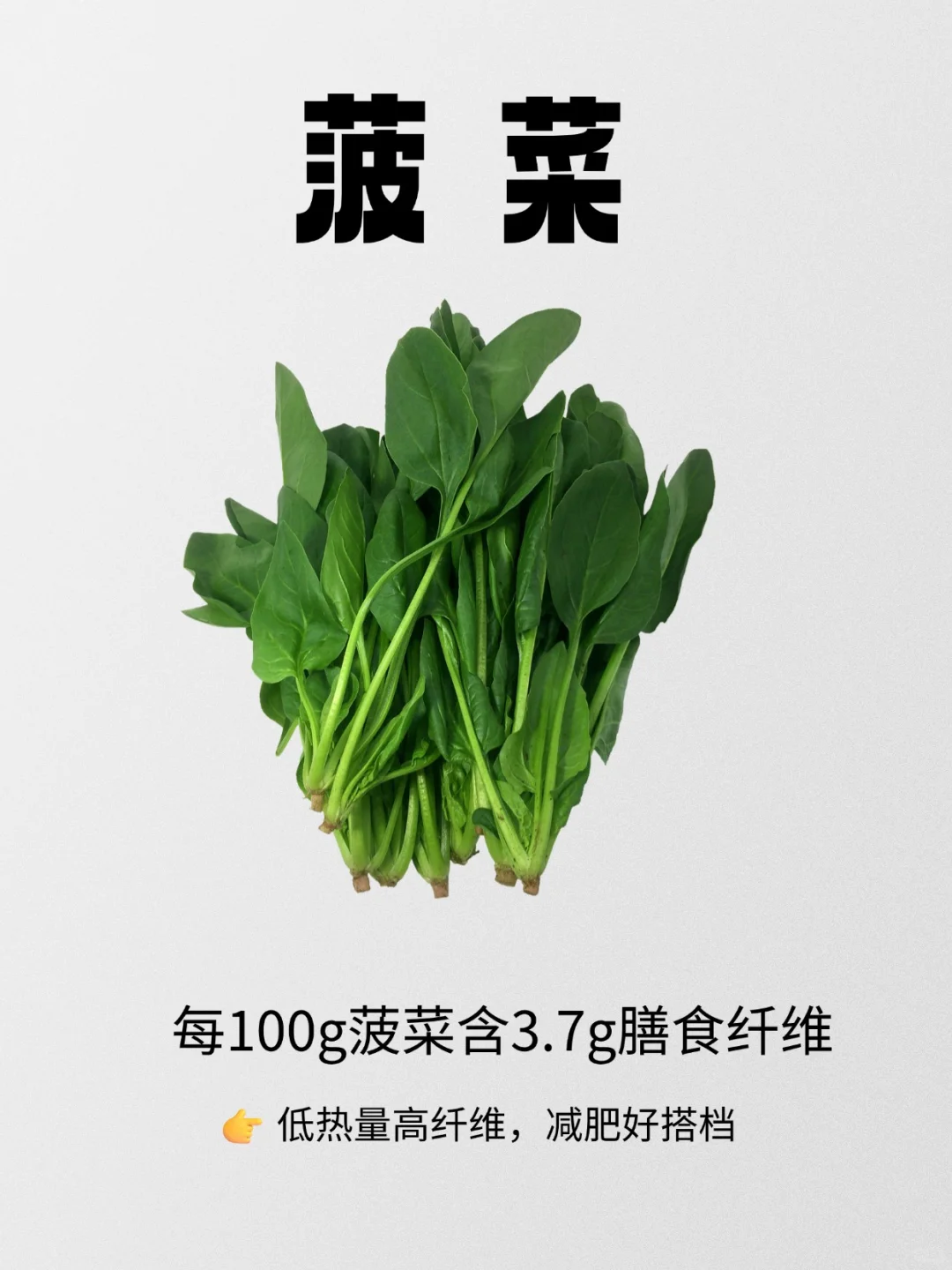 ?膳食纤维含量TOP10蔬菜｜你常吃几种？