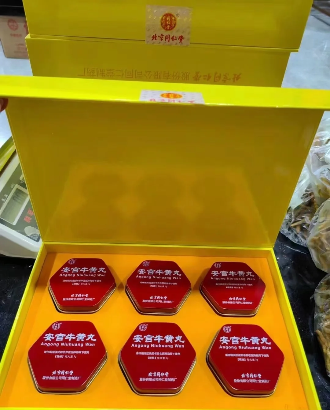 【闲置滋补品 高价收收】