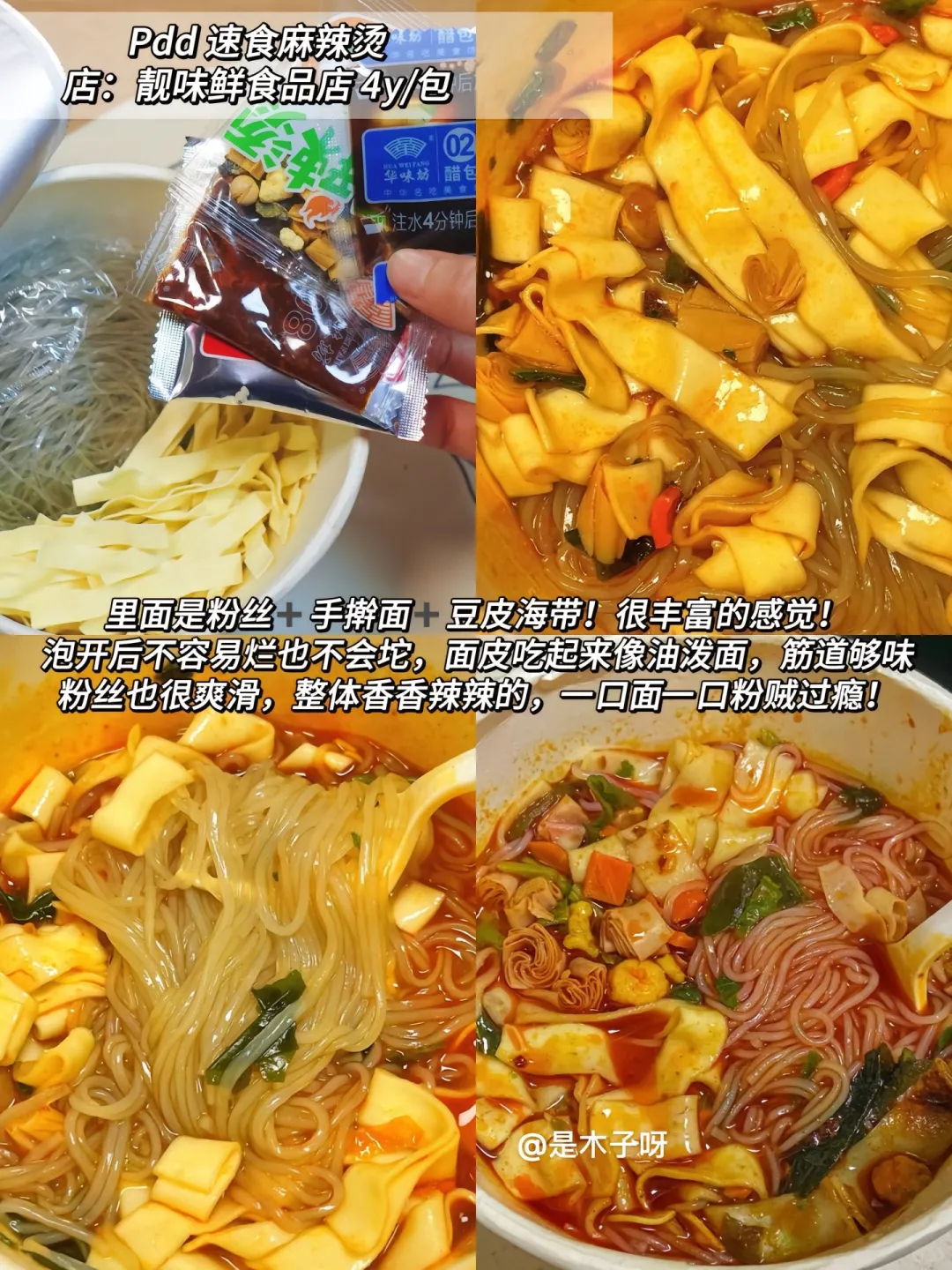 我心中那些可以封神的素食产品