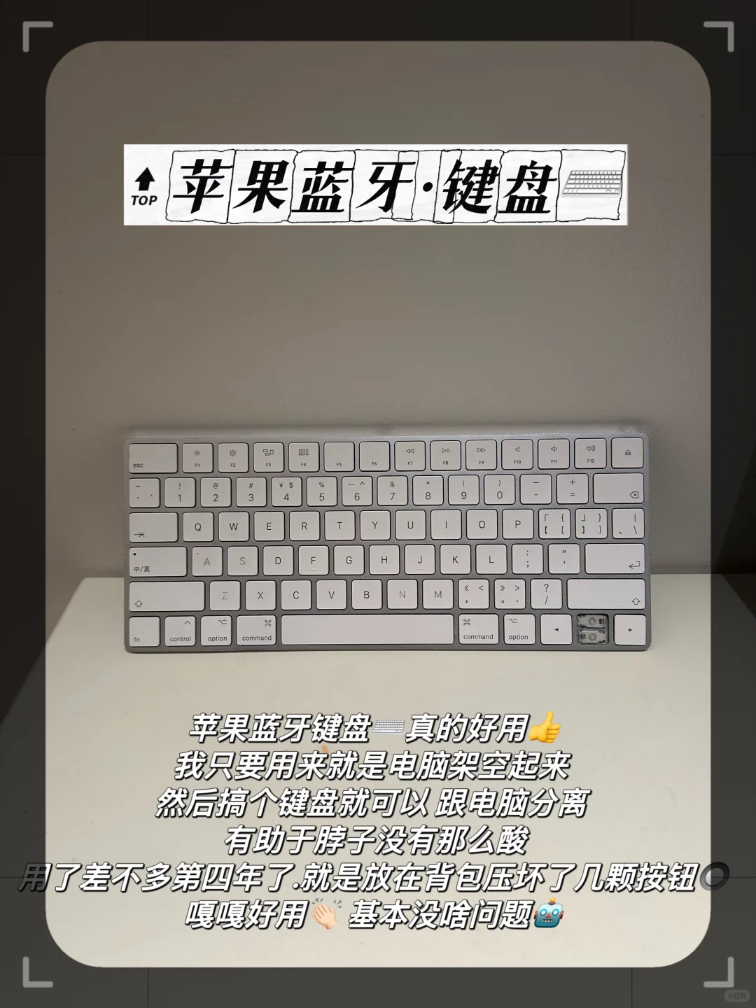长期主义｜32岁，用了10年的电子产品?苹果粉
