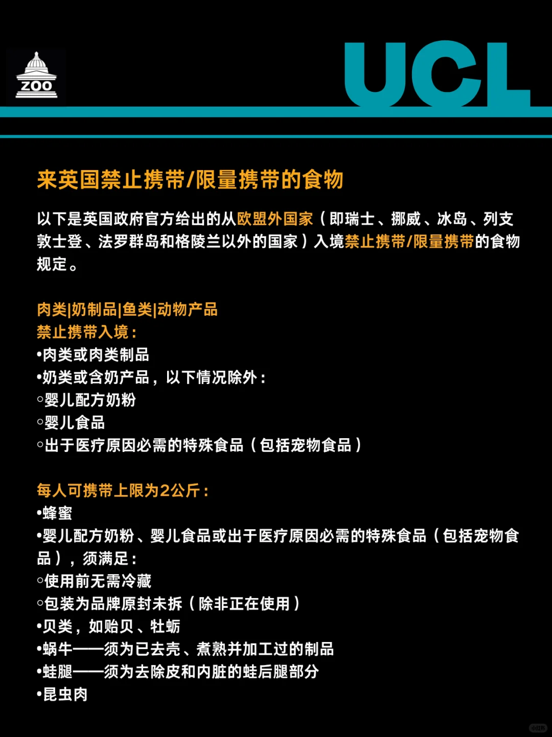 入境英国禁带食物药品盘点+处方药携带指南
