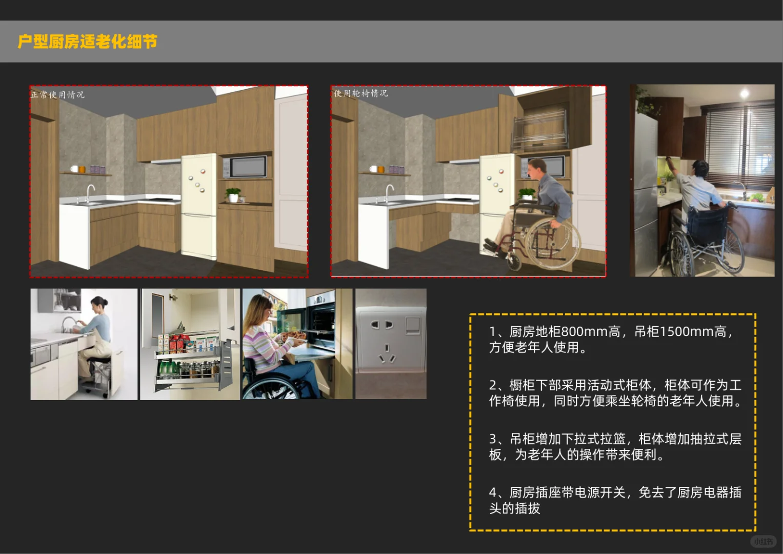 观点心得｜适老化设计，点亮老人的美好生活?