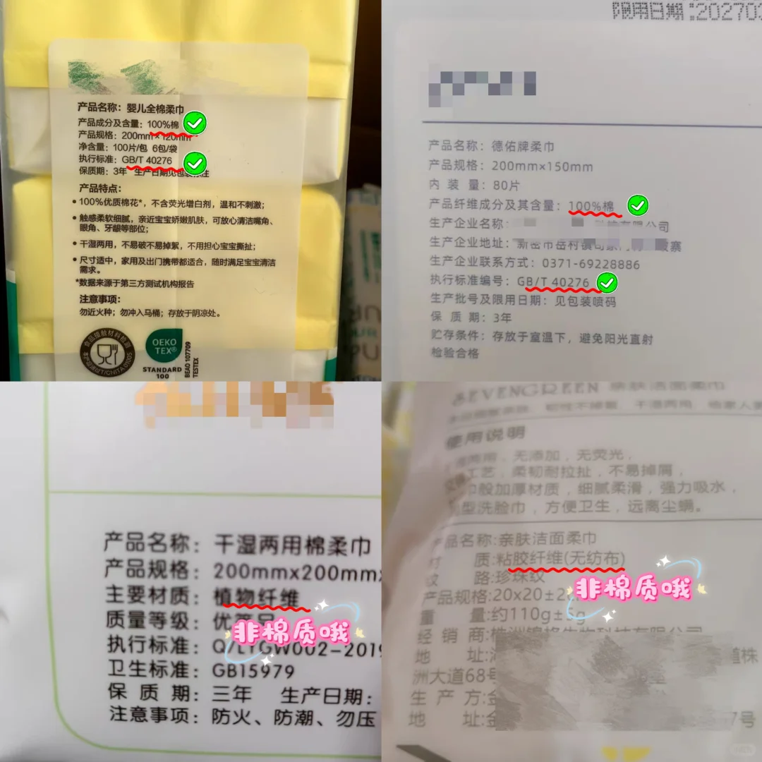 ?棉柔巾or绵柔巾?三招教你来辨别