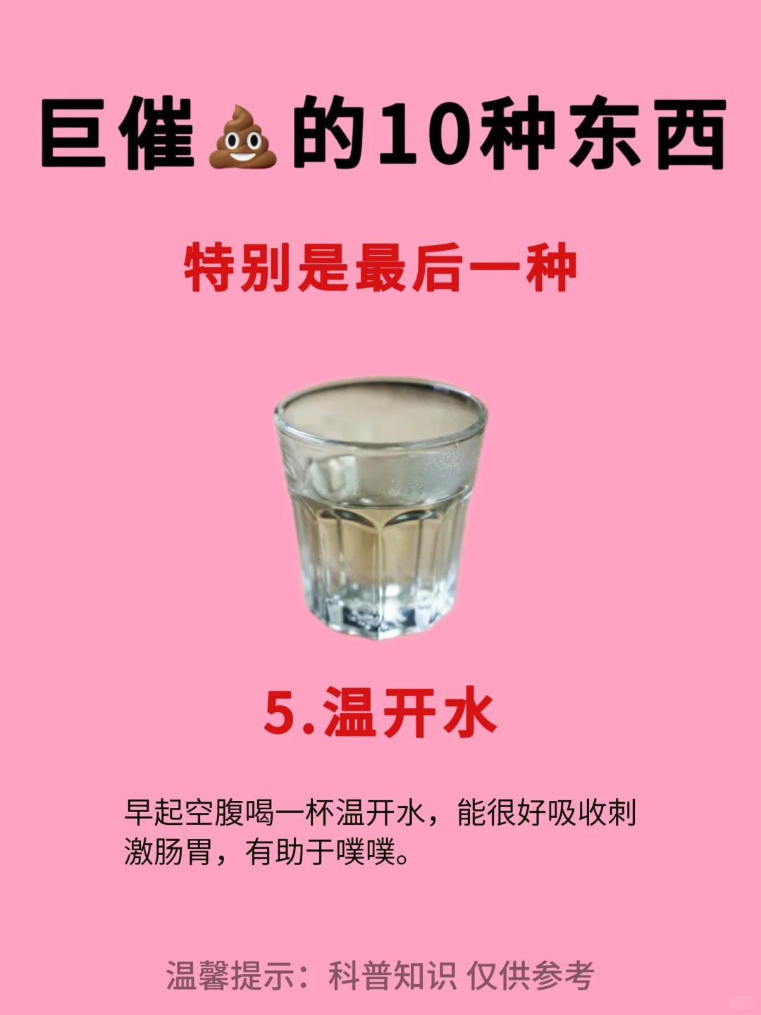 ⚠️?秘者注意了这10种食物会让你噗噗通畅❗️