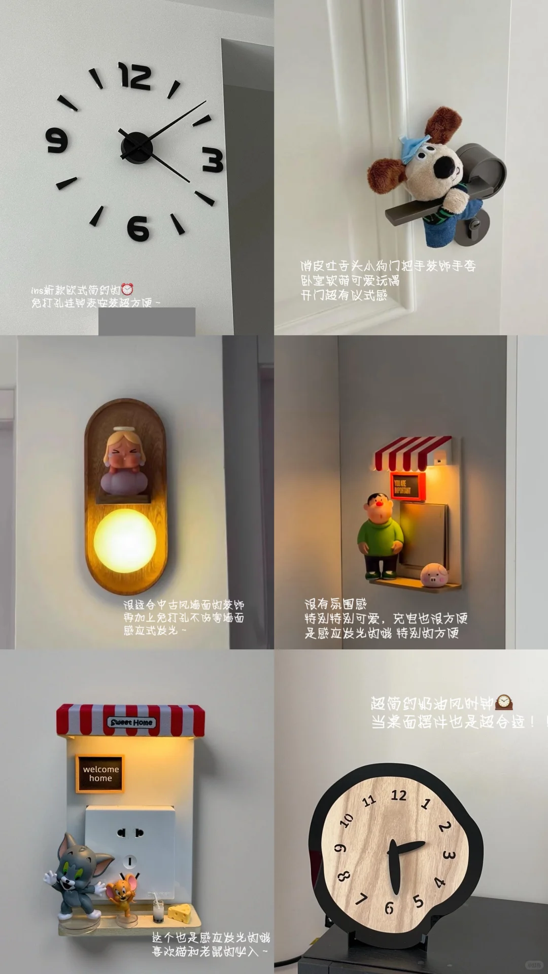 这些家居小登西是来偷心的吧?（7/100）