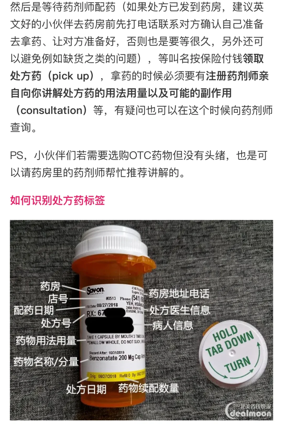 药房省钱攻略‼️这些处方药没保险也免费?