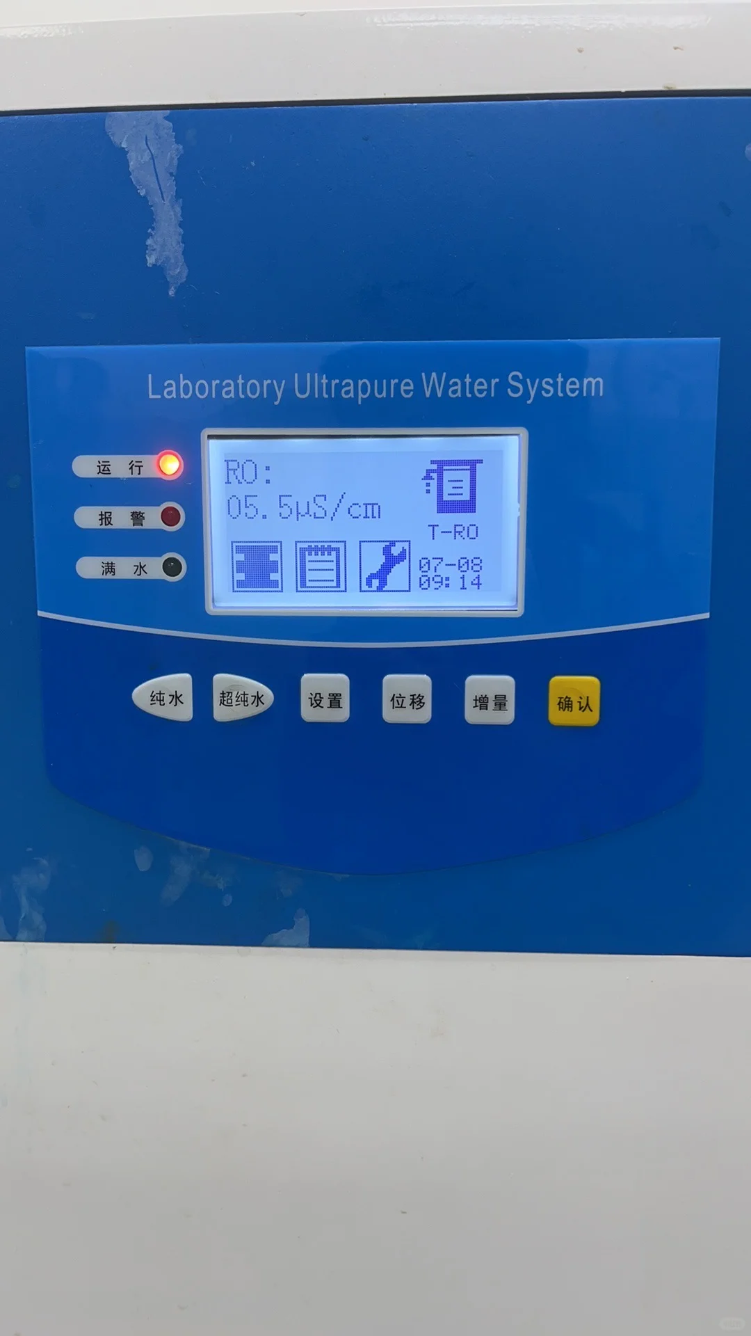 水处理设备，纯水、超纯水、实验室纯化水设备