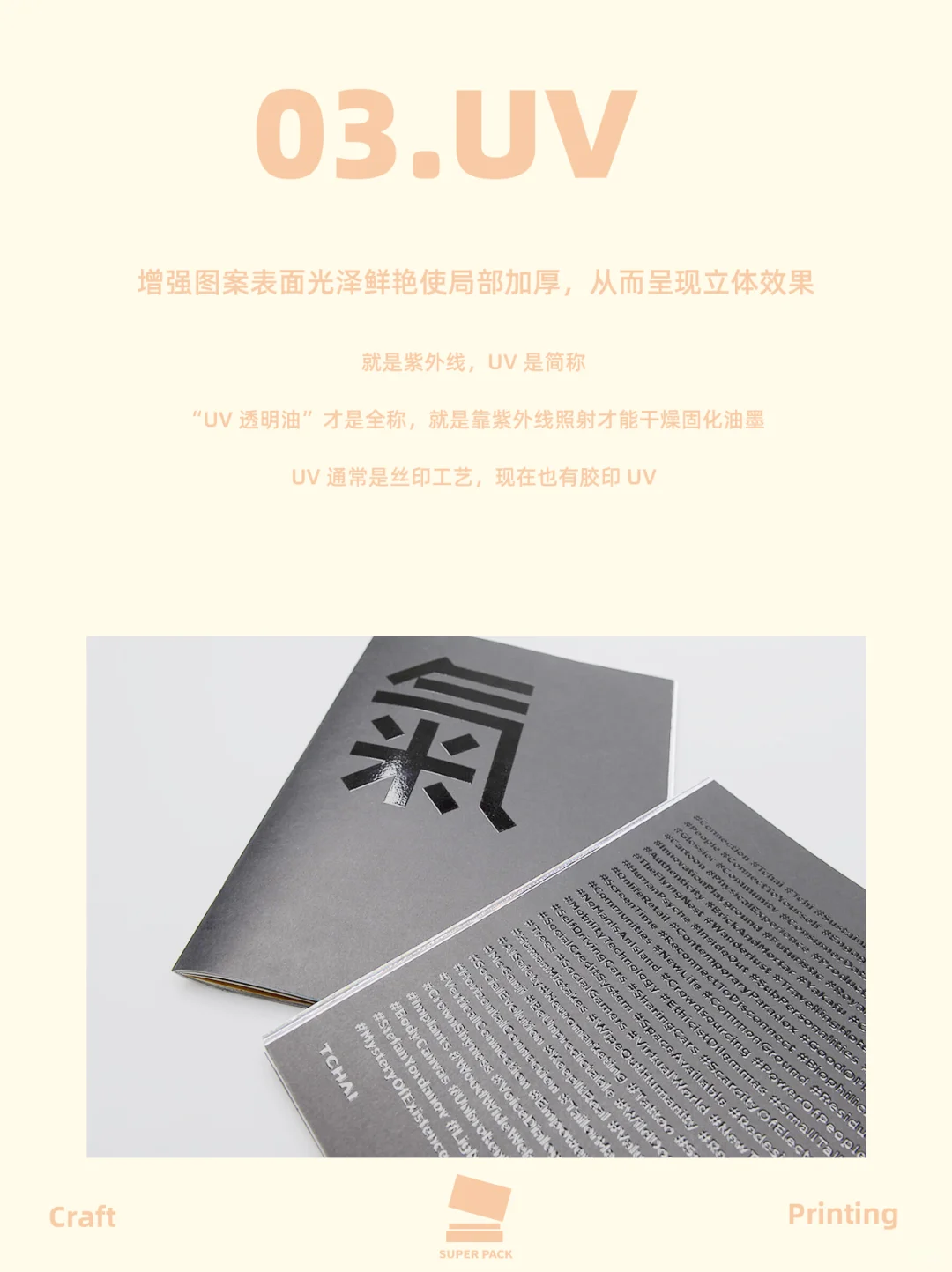 设计师知道这些工艺就够了