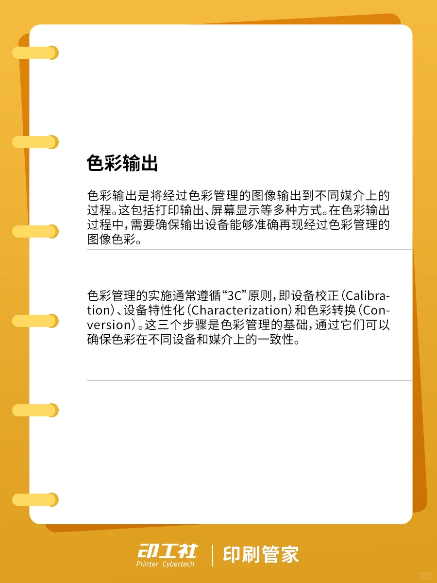 什么才叫色彩管理?