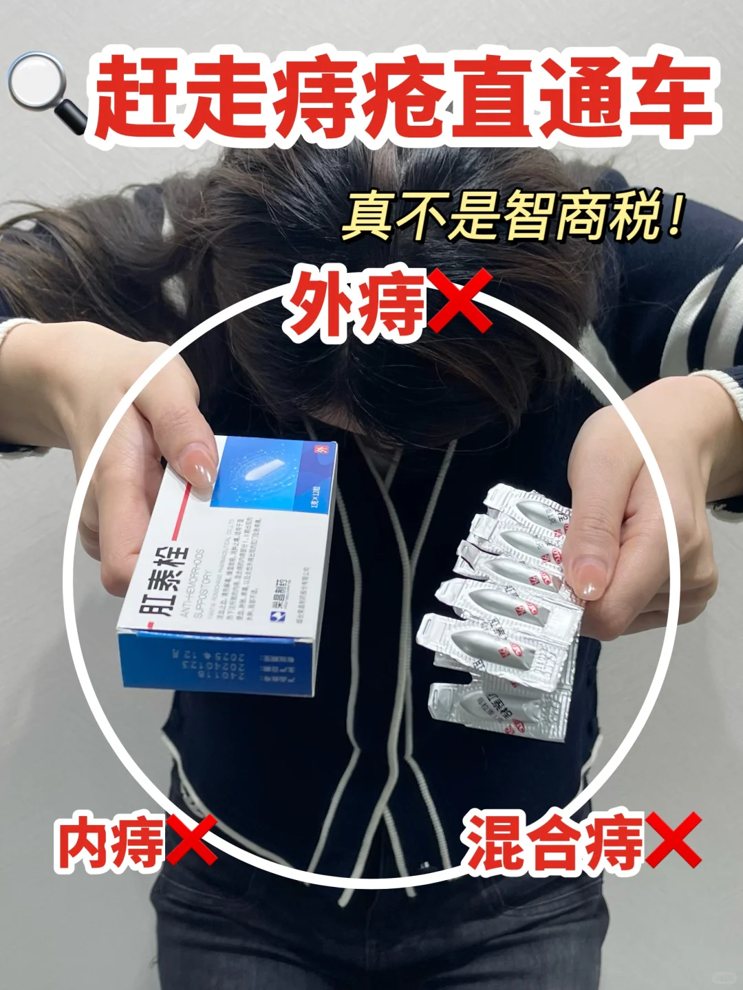 痔疮人群进！！听我一句劝！试试它！