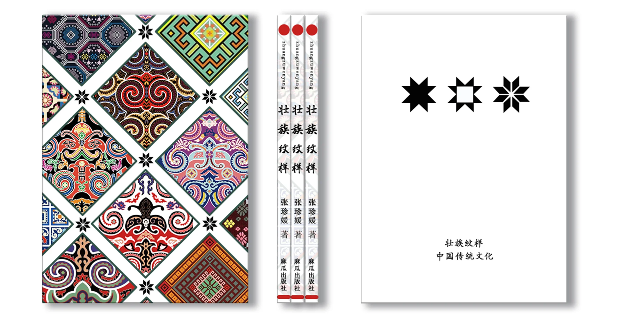 视觉传达设计课 书籍装帧的构成要素