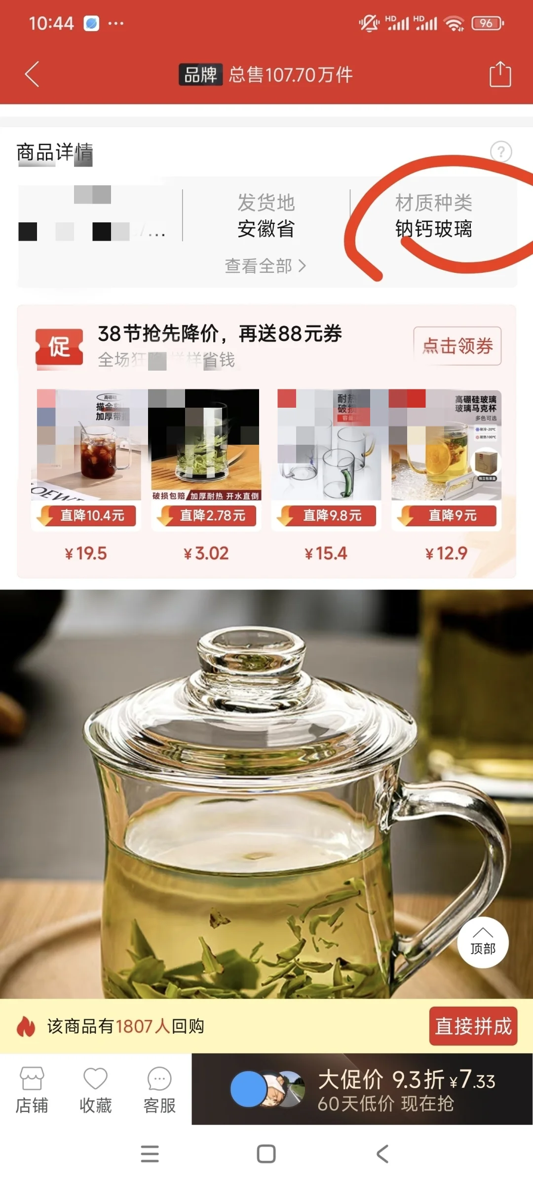 买玻璃水杯，要注意的细节，仔细看材质