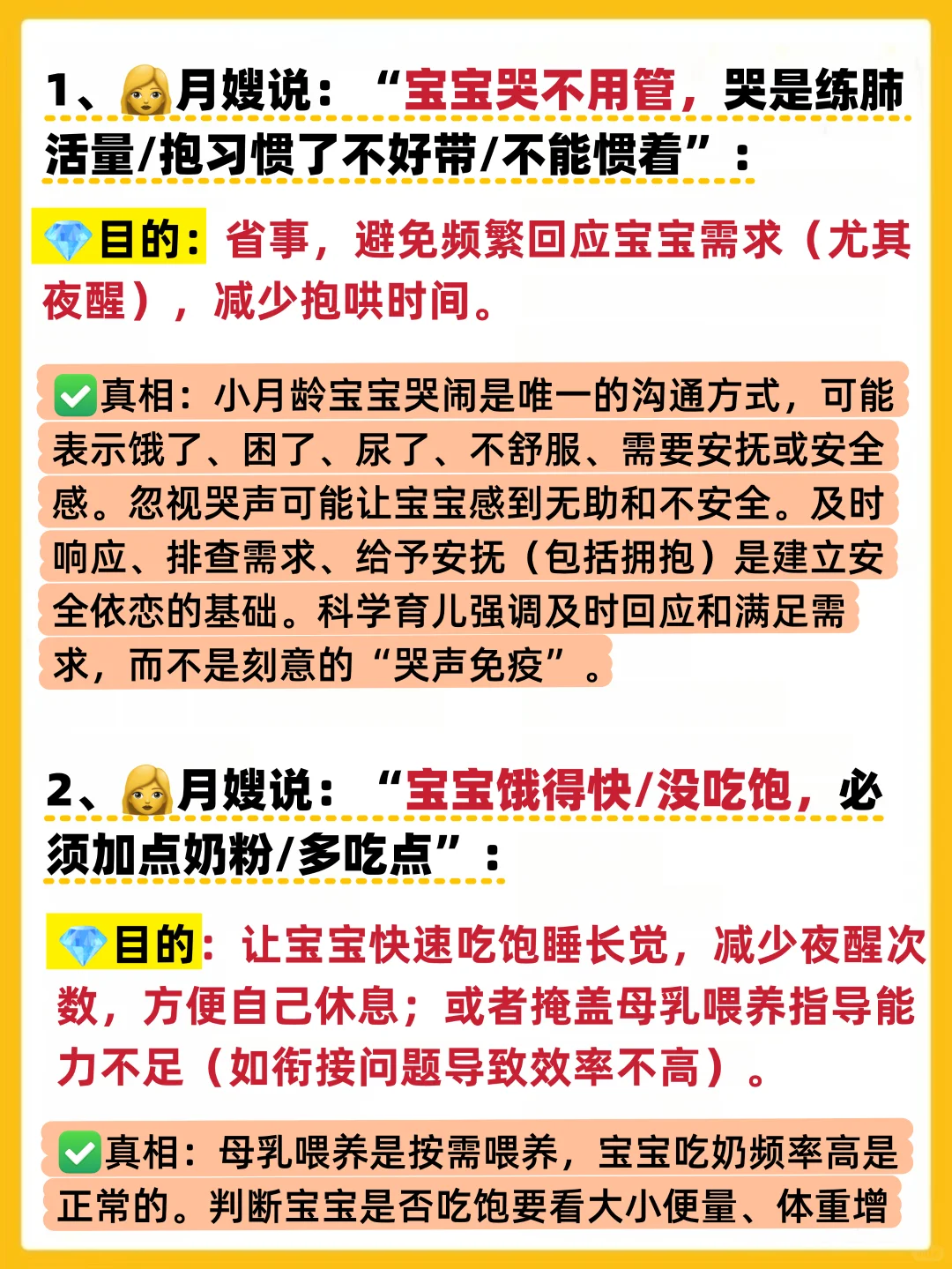 盘点那些月嫂为了方便，经常编的“谎言”