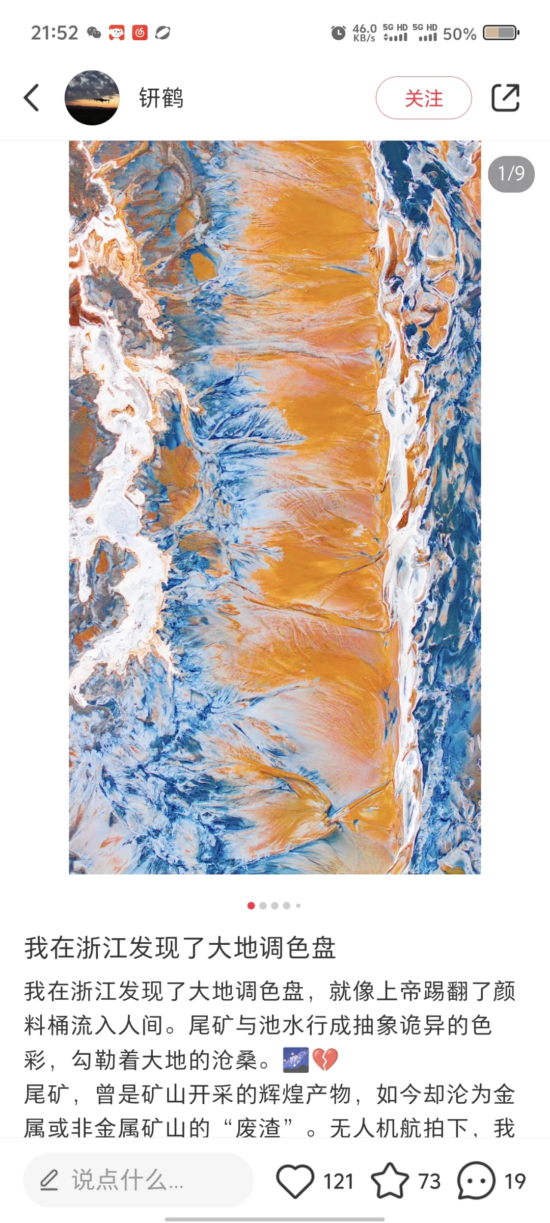 什么时候尾矿这种危废垃圾成了美景了