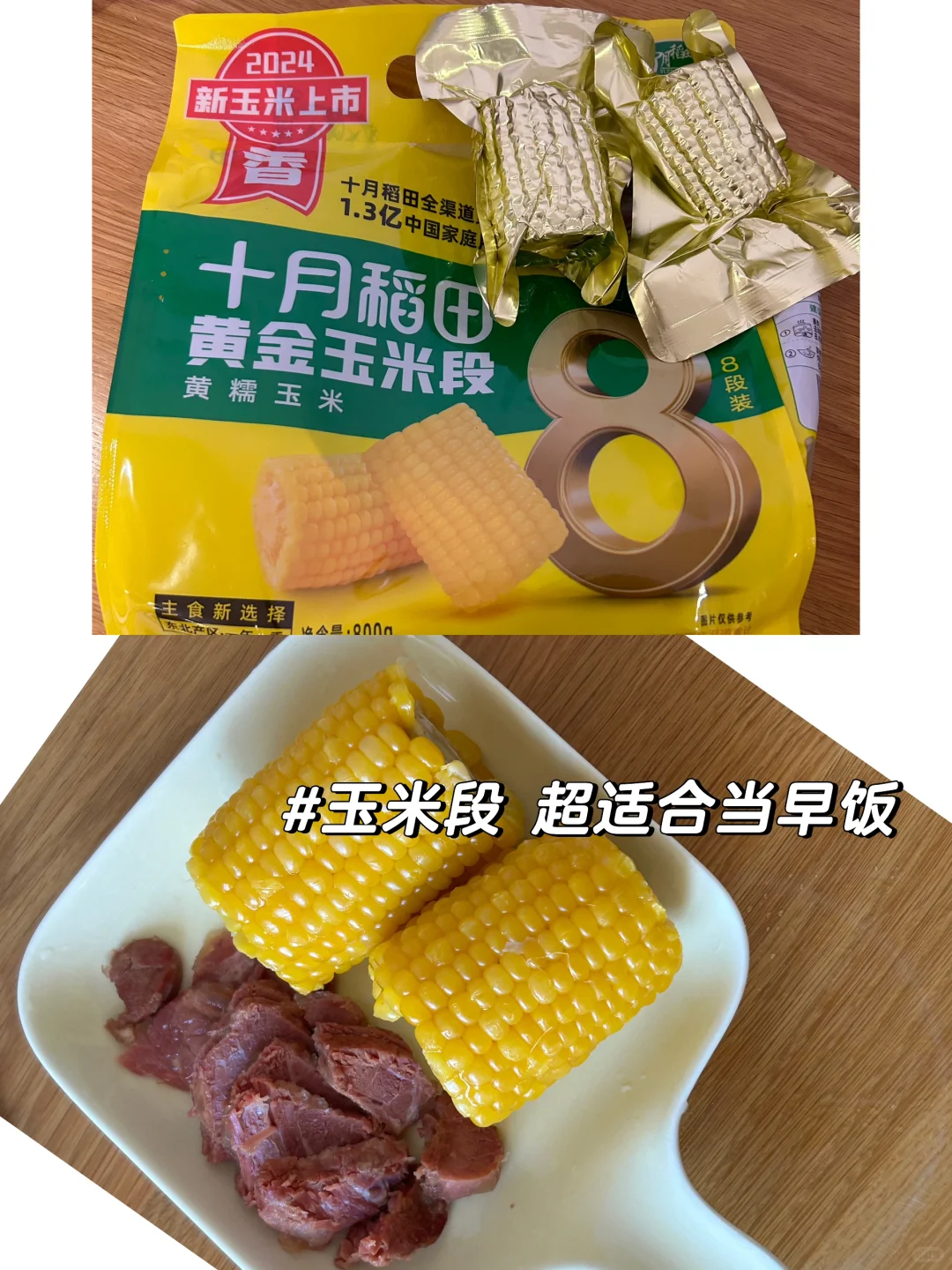 各种速食分享，超适合厨房小白～