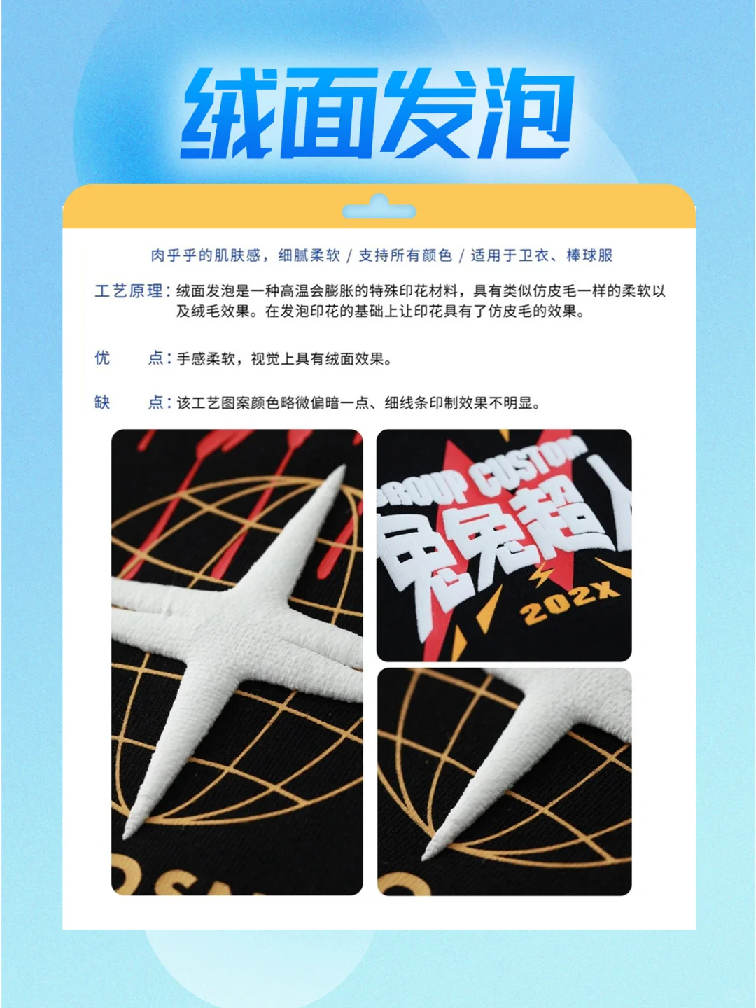 服装人必备知识?8种丝网工艺图文详解