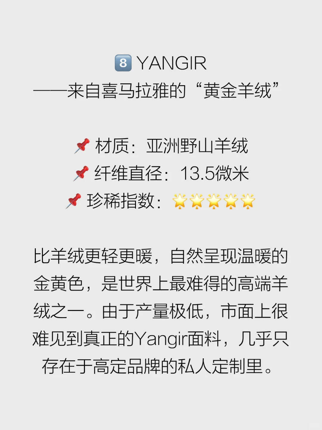 盘点十种奢华面料，羊绒居然排最末！