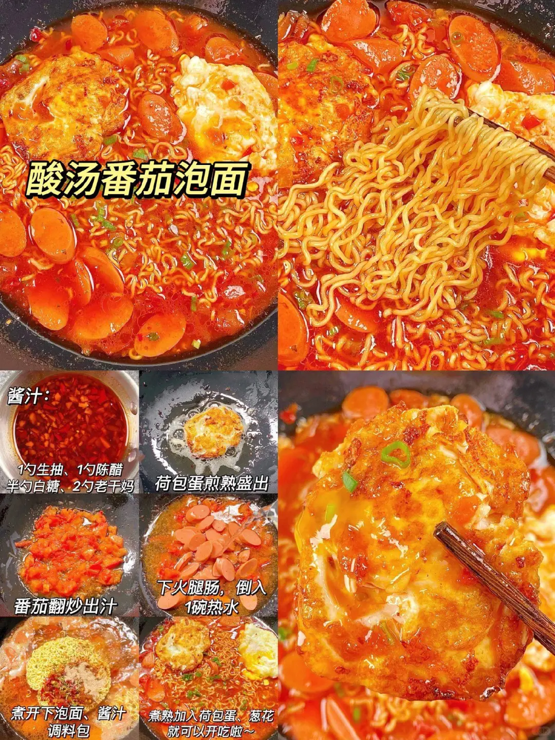 原来方便面还能这么吃‼️真的香迷糊了✌