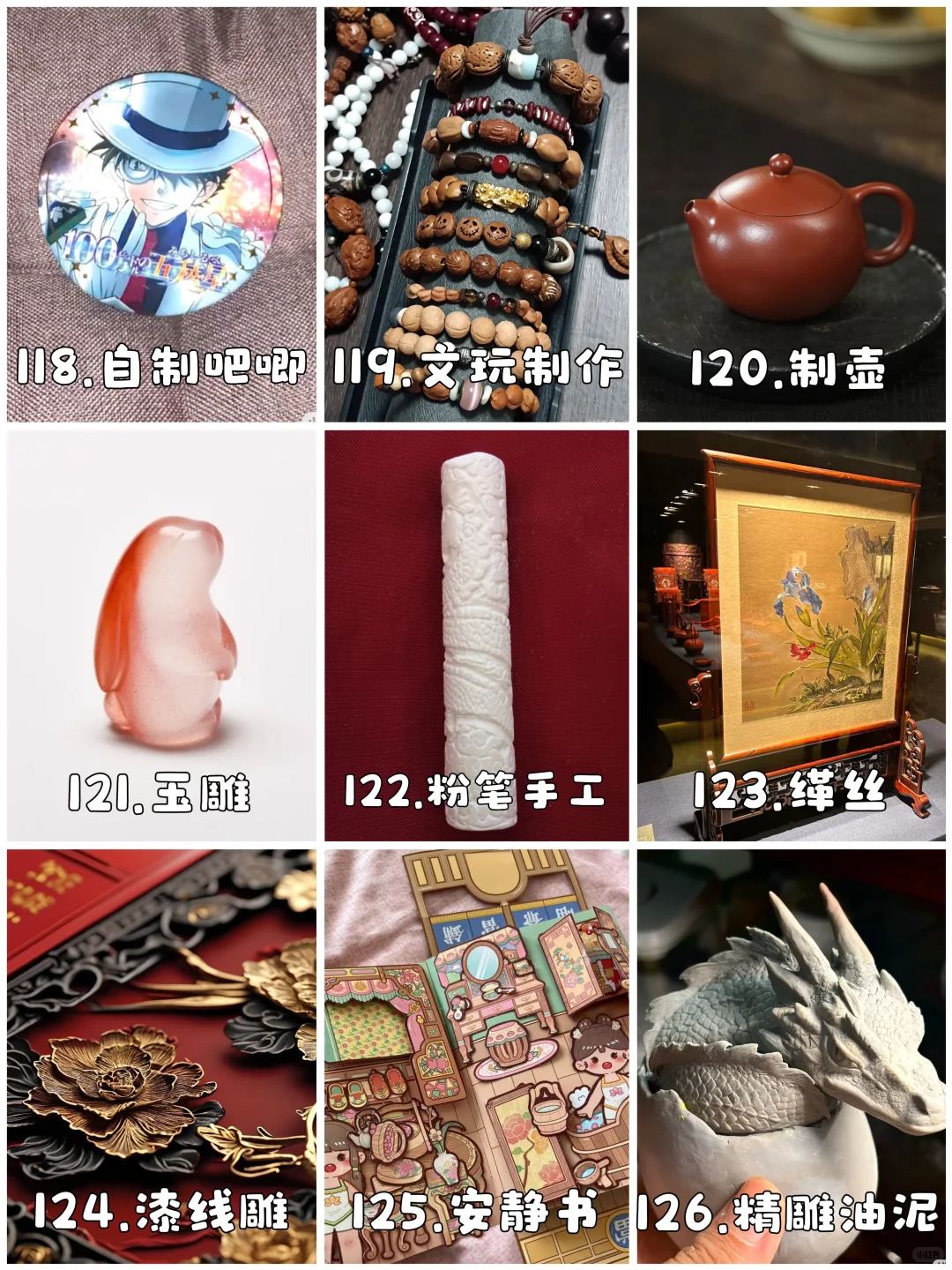 盘点100+种好玩的手工DIY‼️治愈解压玩起来