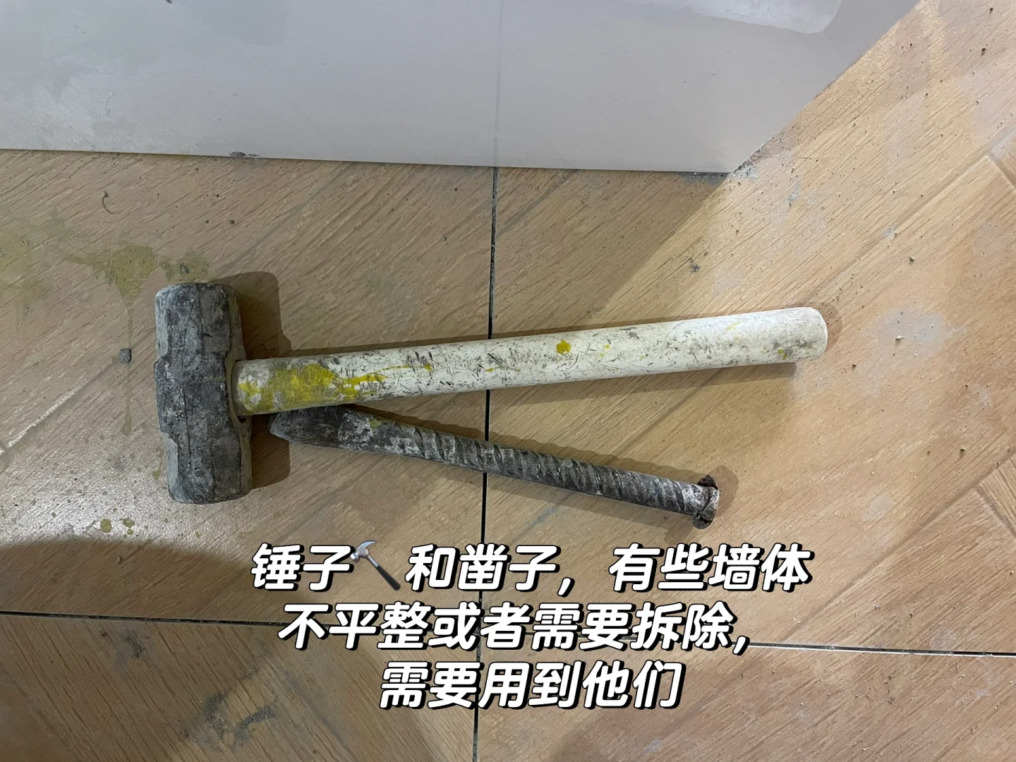 装修小指南之瓦工（三）-瓦工工具和材料