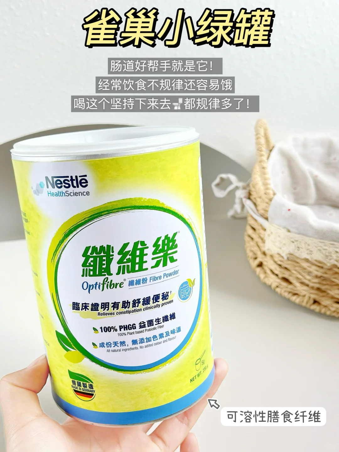 ?双十一必囤清单！挖到一款宝藏膳食纤维粉