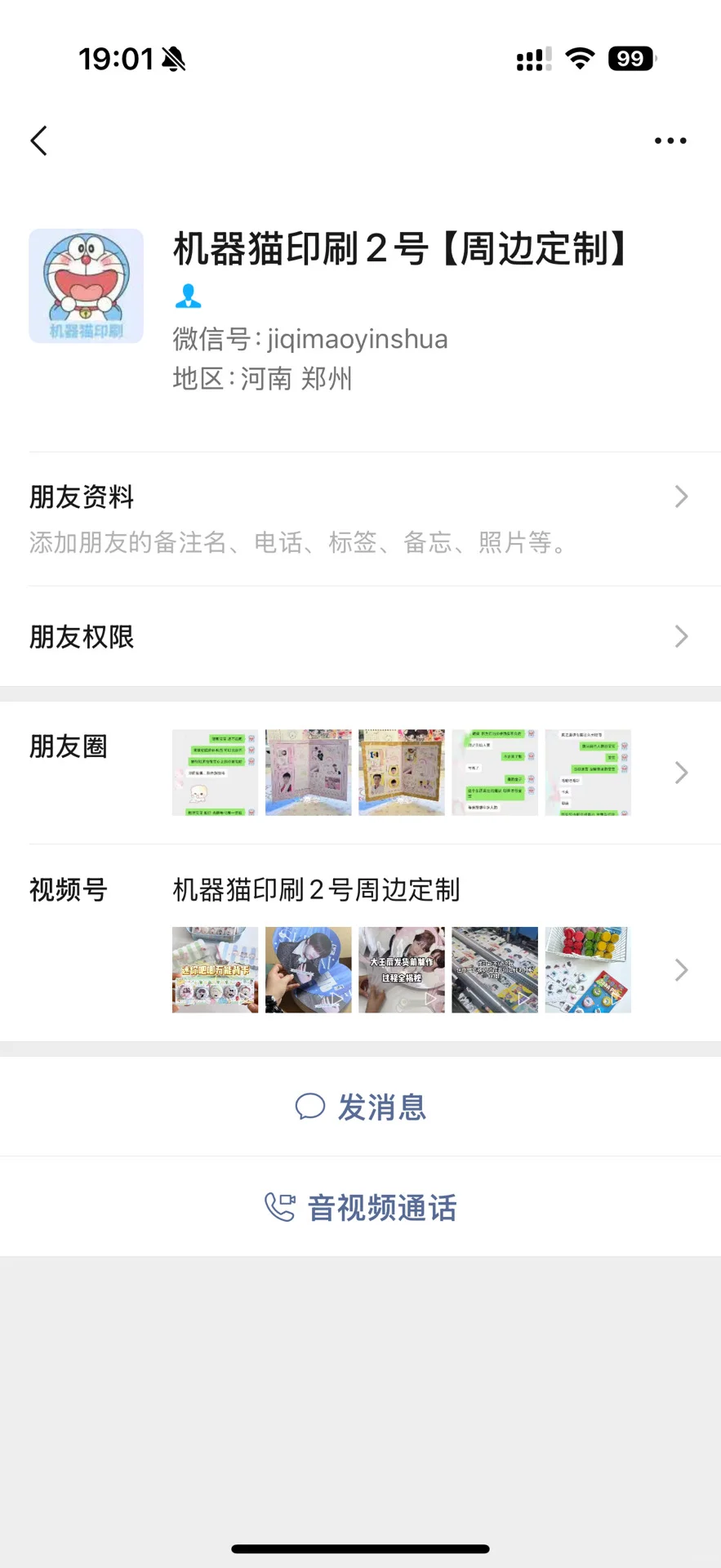 自印店铺推荐及避雷