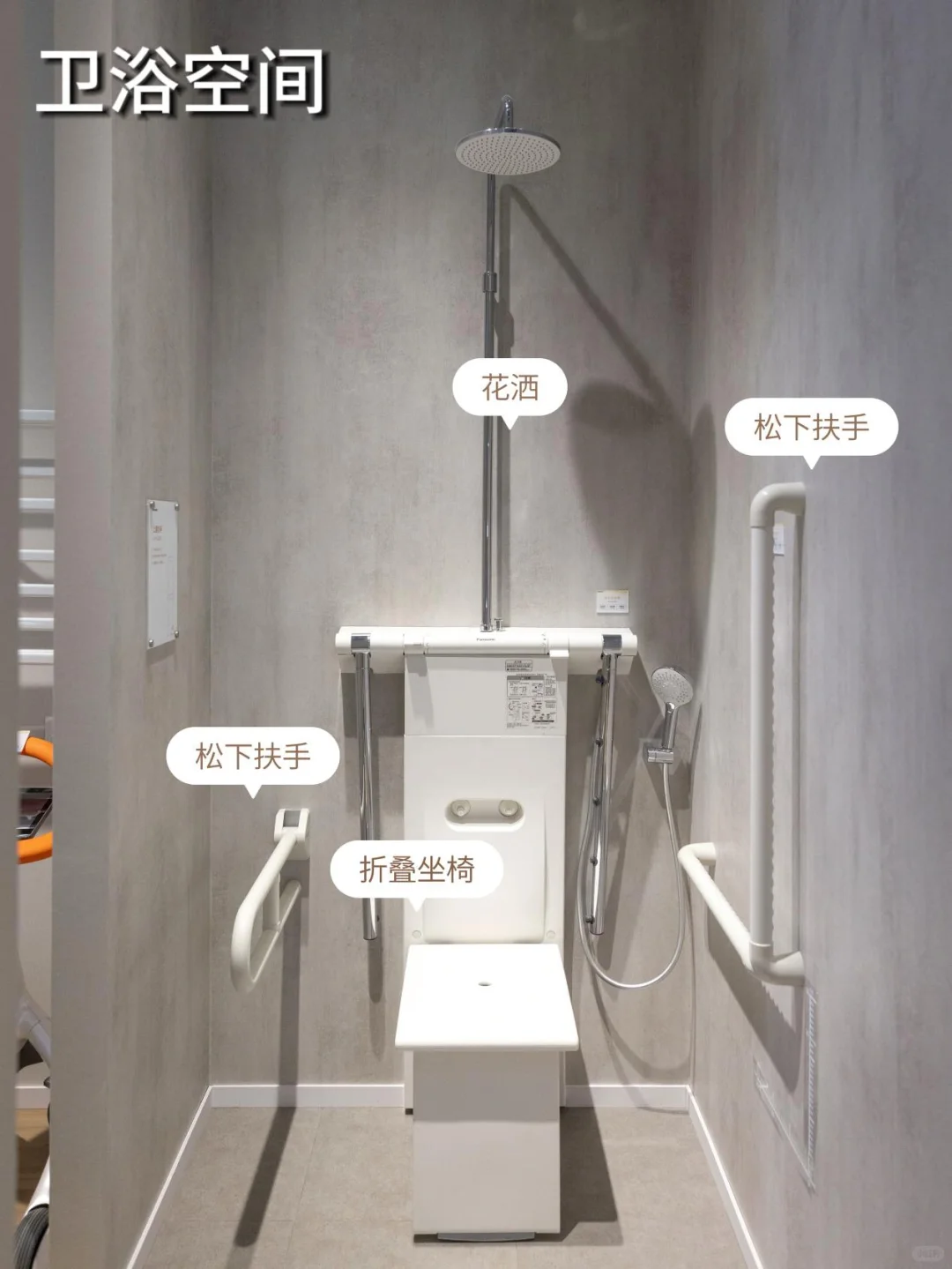 我妈说等老了就给她装这样的适老化设计?