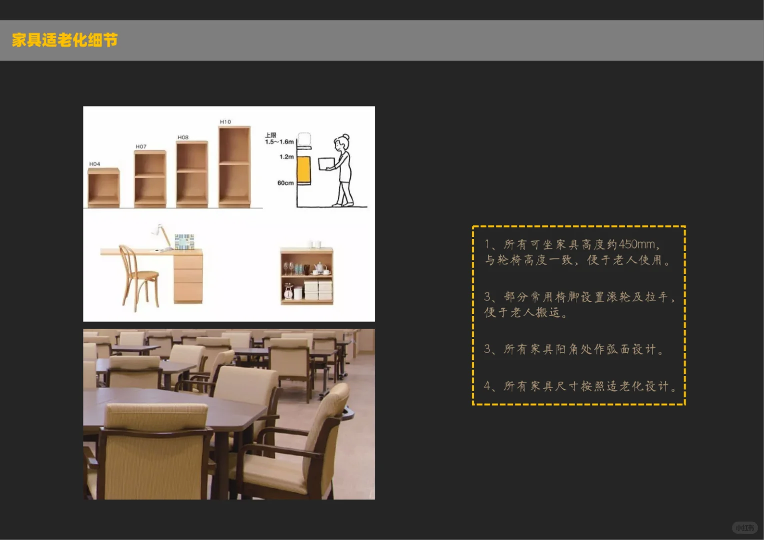 救命！这些适老设计，直接把晚年幸福感拉满