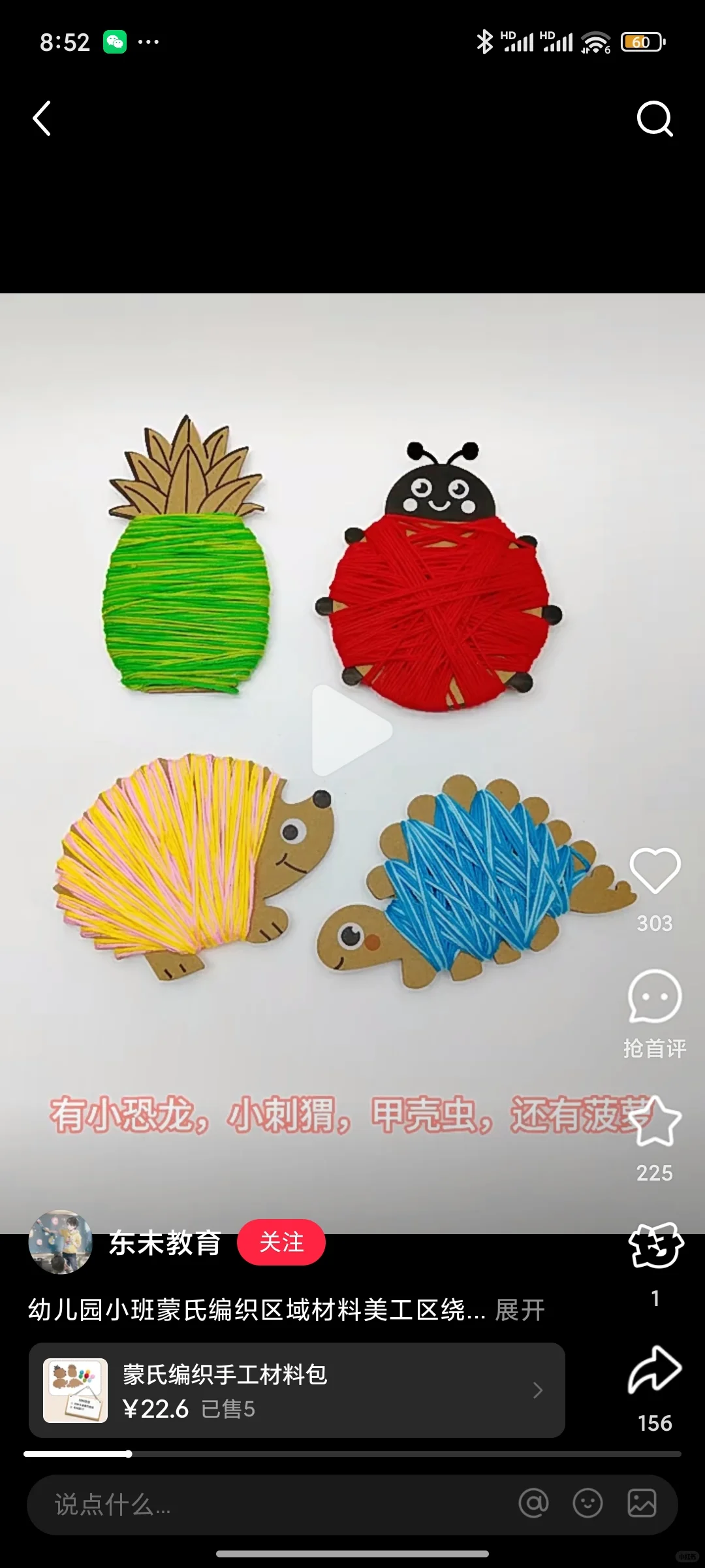 毛线小动物，幼儿园区域材料