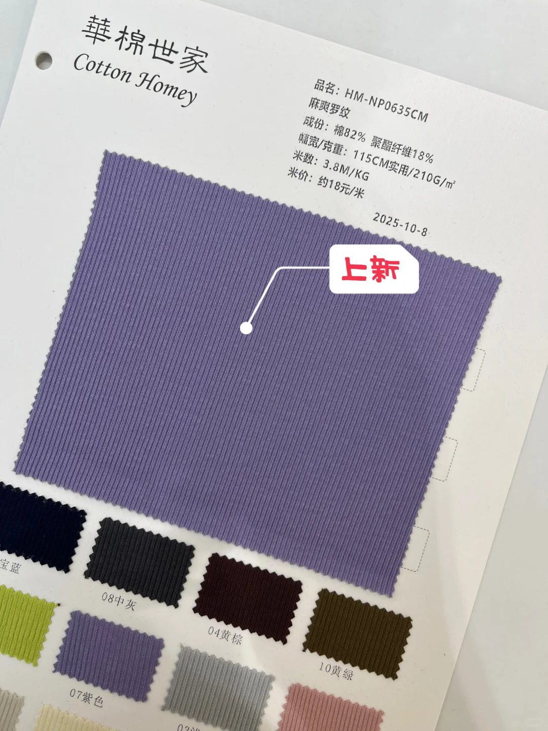 ?秋天面料卷王来了！新款特纺纱～