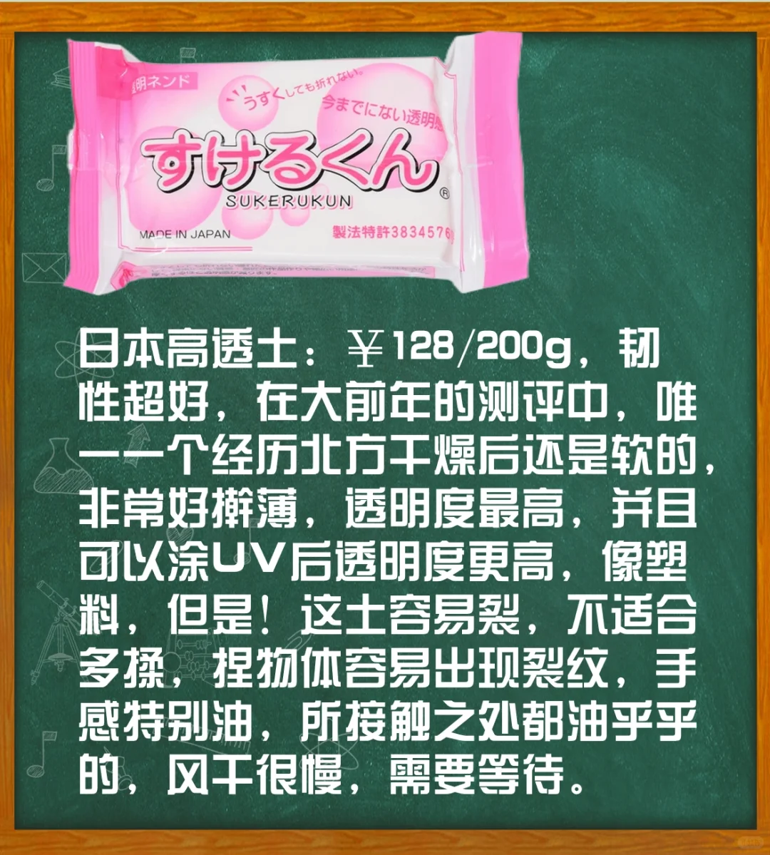 树脂粘土测评2.0/让我康康这逆天的土?