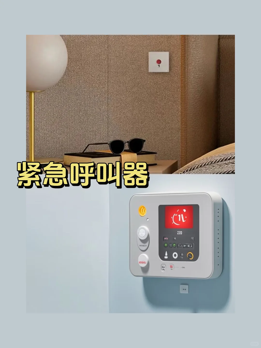 ?适老化设计的智能“神器”，老人生活必备！