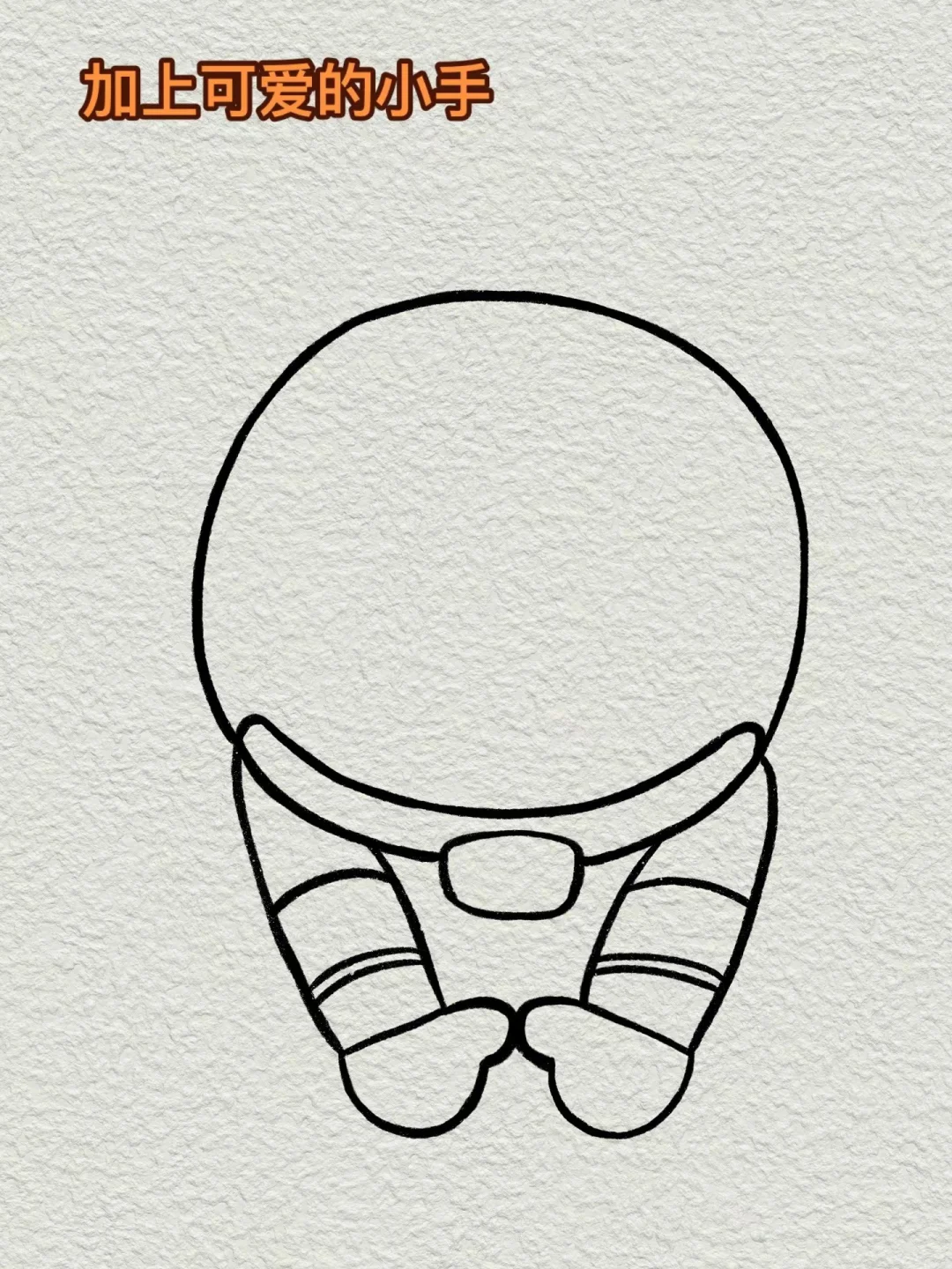 打卡100个简笔画（30）